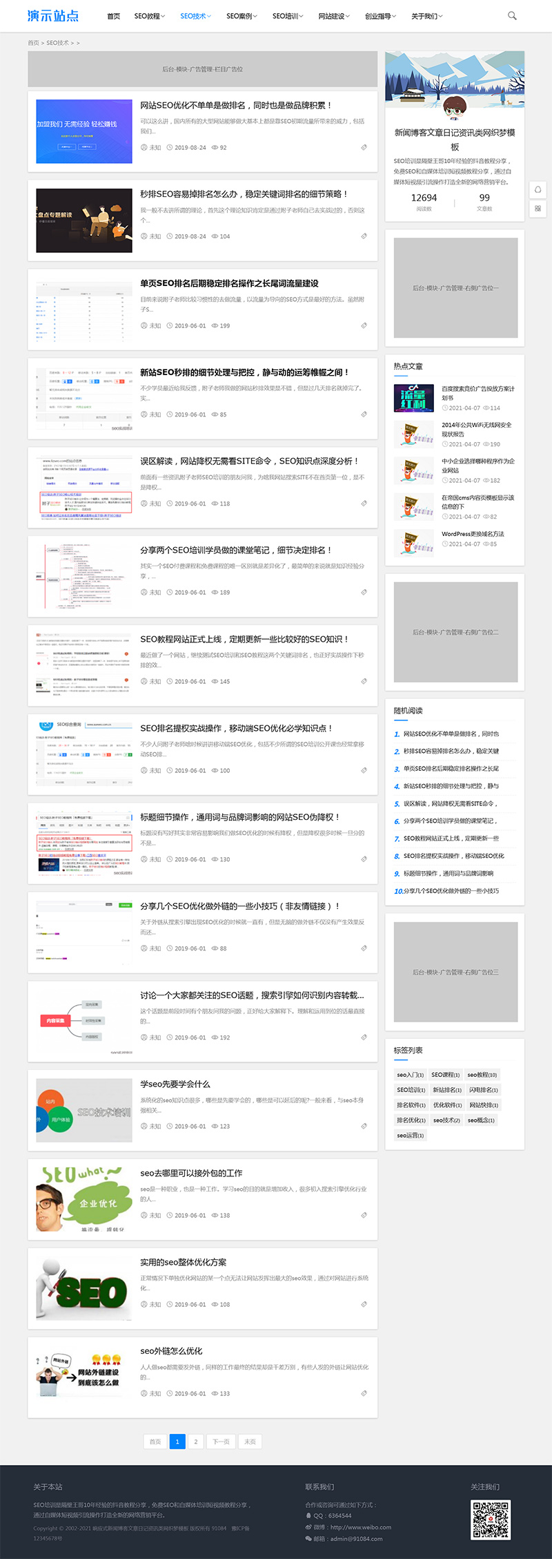 图片[2]客创社区-专注互联网轻资产资源整合与分享好看的个人博客织梦网站模板客创社区-专注互联网轻资产资源整合与分享客创社区-专注互联网轻资产资源整合与分享