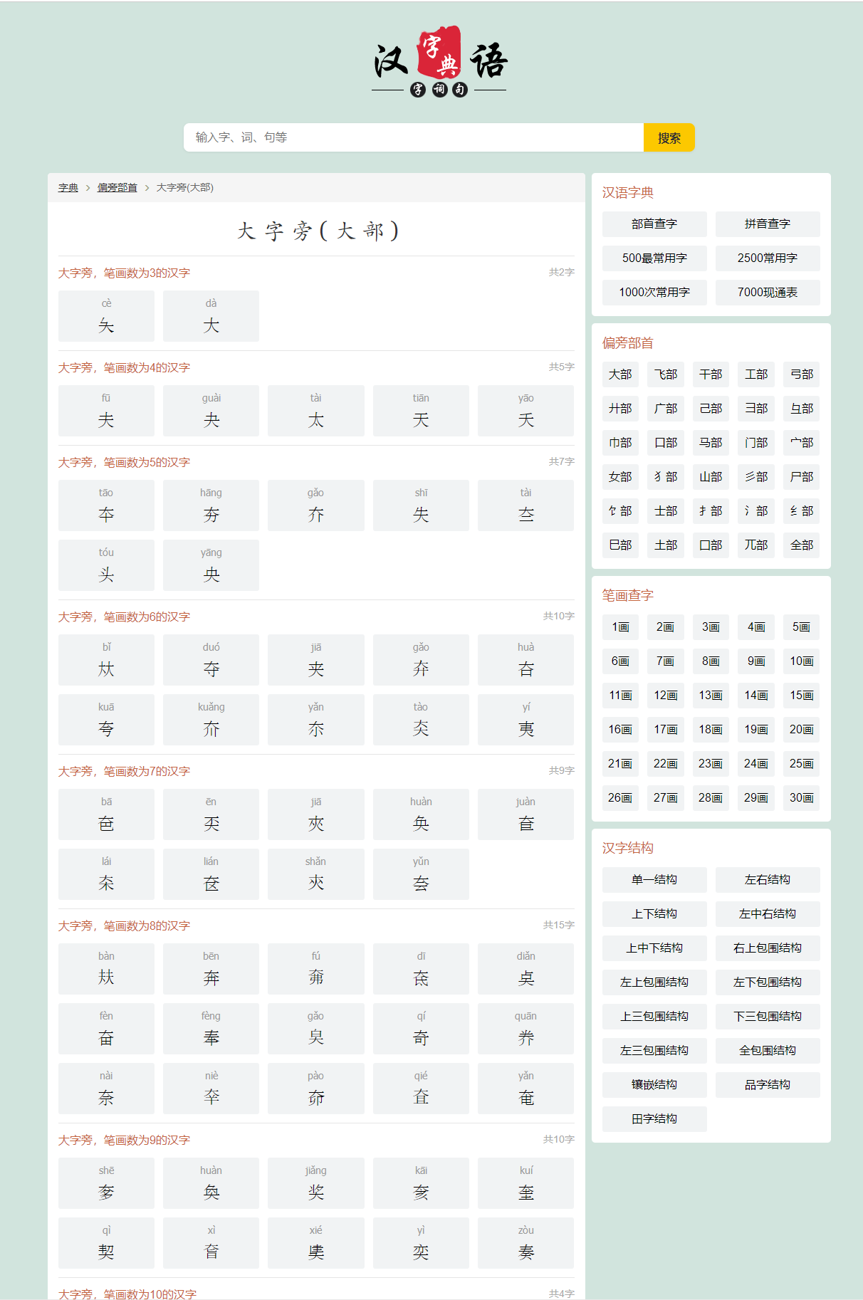 图片[2]客创社区-专注互联网轻资产资源整合与分享帝国cms汉语字典查询网站模板客创社区-专注互联网轻资产资源整合与分享客创社区-专注互联网轻资产资源整合与分享