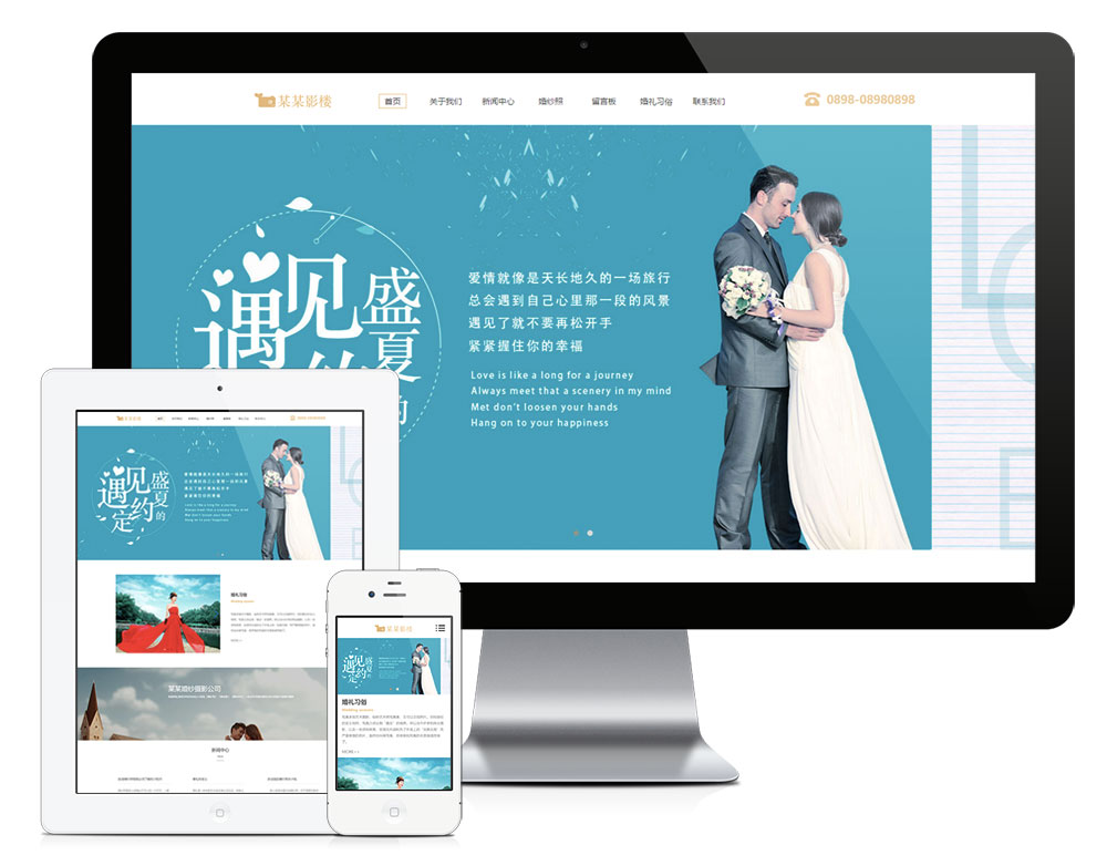 婚纱摄影婚纱照拍摄公司eyoucms网站模板客创社区-专注互联网轻资产资源整合与分享客创社区-专注互联网轻资产资源整合与分享