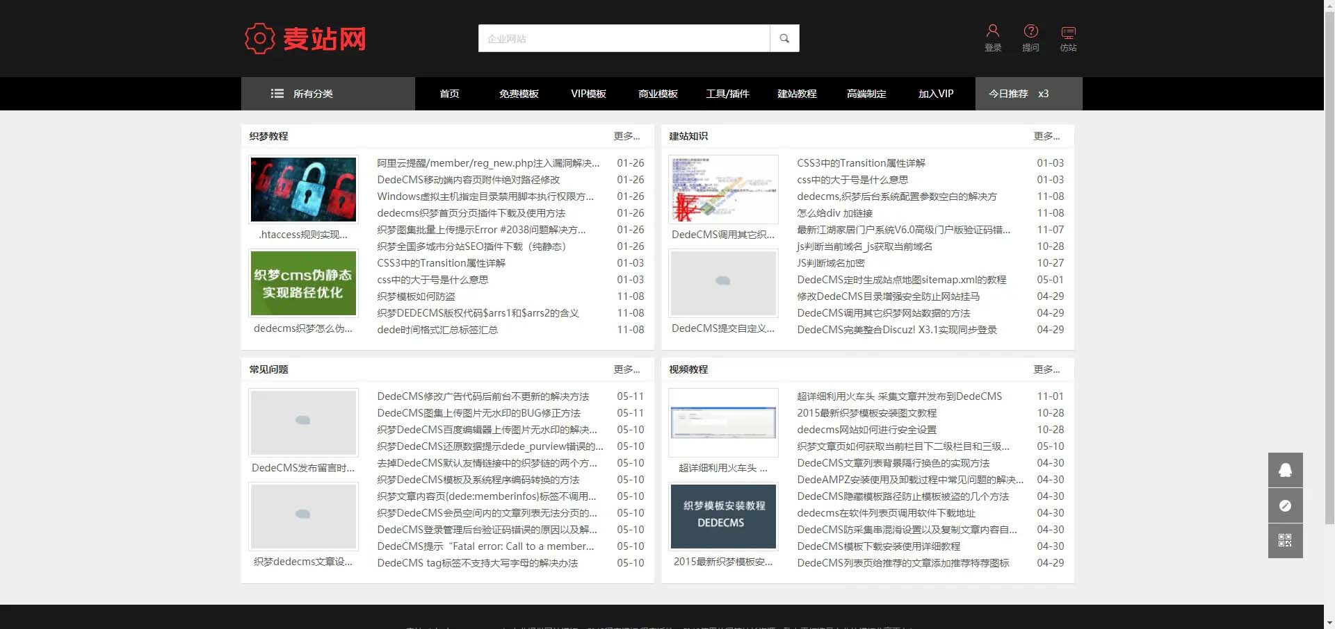 图片[5]客创社区-专注互联网轻资产资源整合与分享织梦cms仿麦站网源码资源下载类网站模板客创社区-专注互联网轻资产资源整合与分享客创社区-专注互联网轻资产资源整合与分享