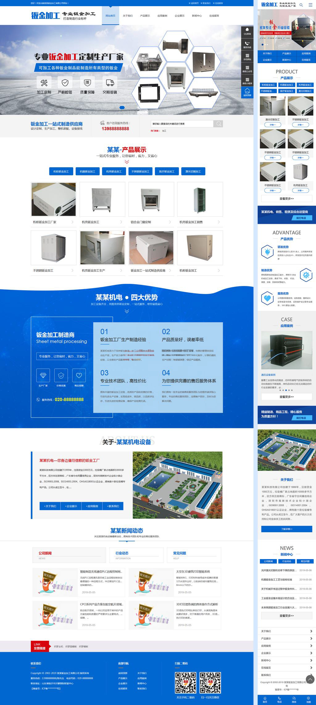 钣金加工设备厂家网站织梦模板(带手机端)客创社区-专注互联网轻资产资源整合与分享客创社区-专注互联网轻资产资源整合与分享