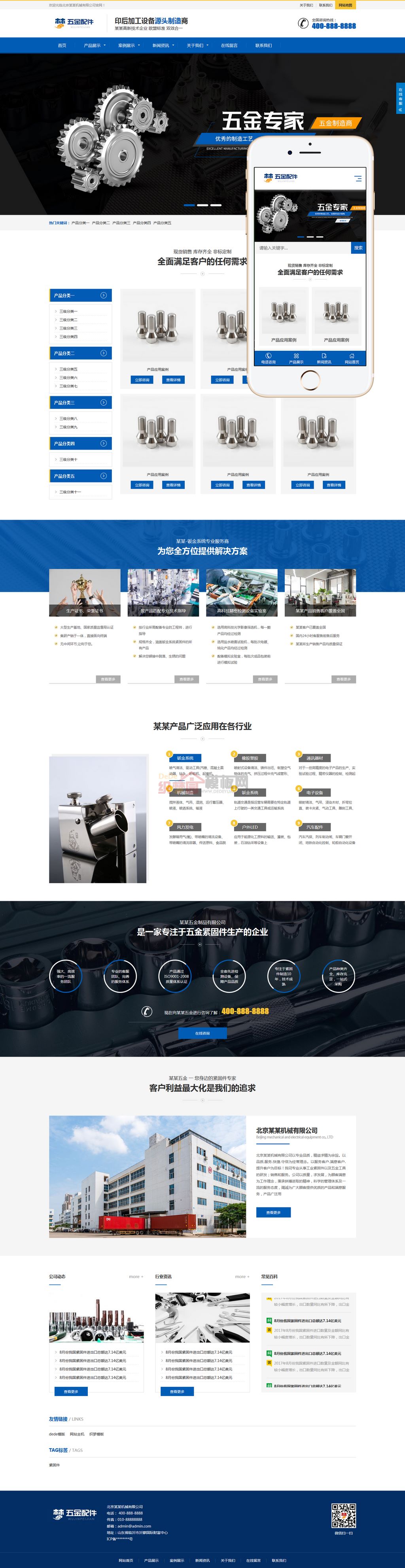 响应式五金配件加工设备织梦cms网站模板客创社区-专注互联网轻资产资源整合与分享客创社区-专注互联网轻资产资源整合与分享