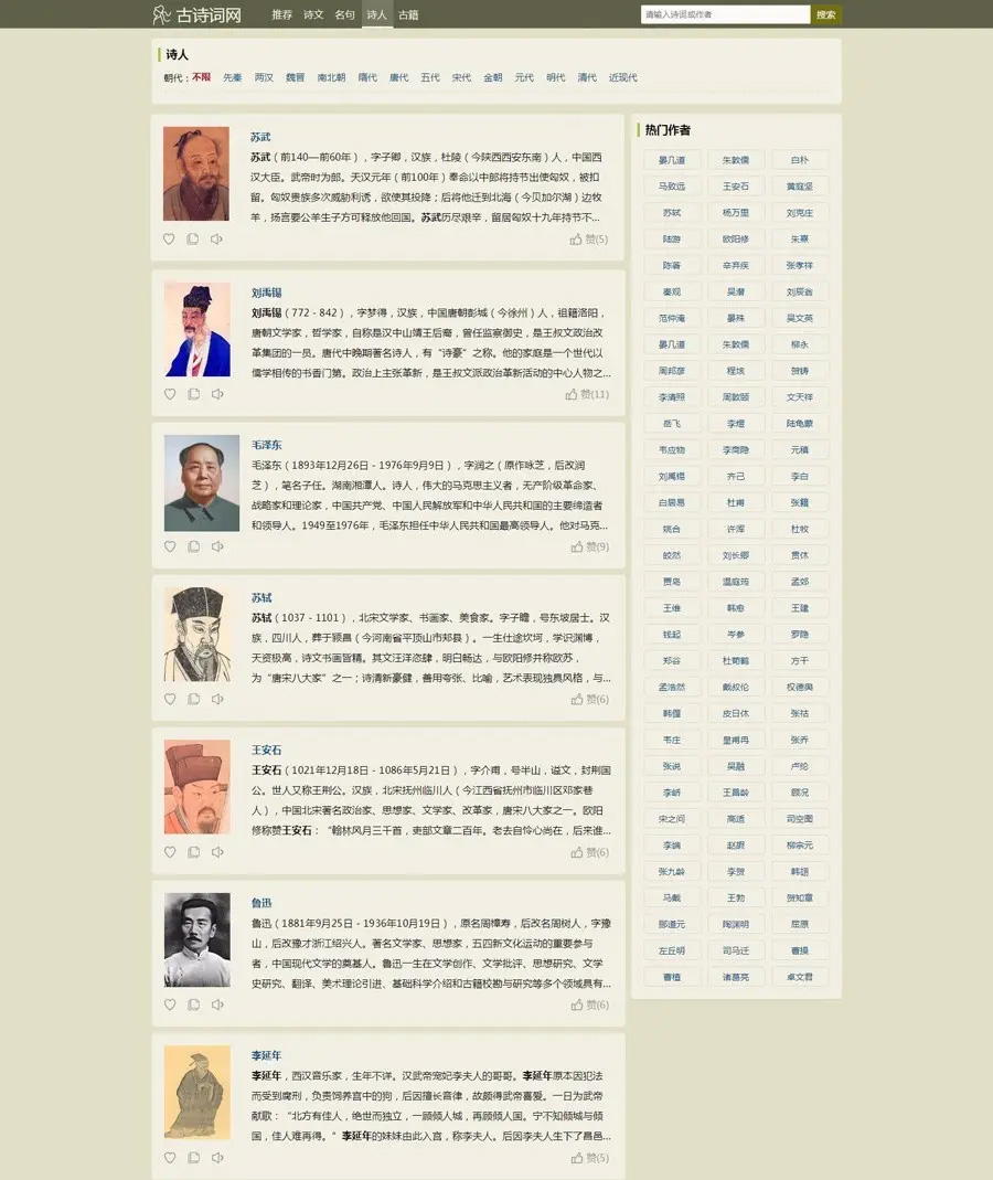 图片[3]客创社区-专注互联网轻资产资源整合与分享帝国cms古诗词网站源码 自适应客创社区-专注互联网轻资产资源整合与分享客创社区-专注互联网轻资产资源整合与分享
