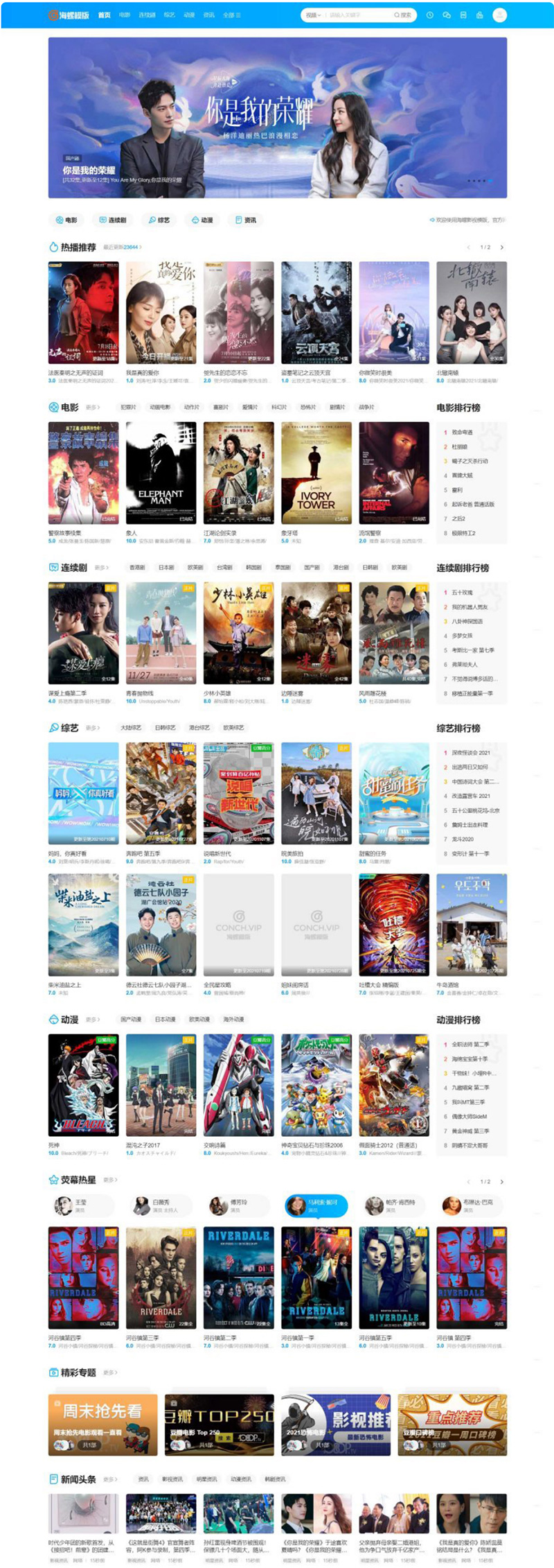图片[2]客创社区-专注互联网轻资产资源整合与分享苹果CMS v10新版海螺去授权无后门破解版客创社区-专注互联网轻资产资源整合与分享客创社区-专注互联网轻资产资源整合与分享