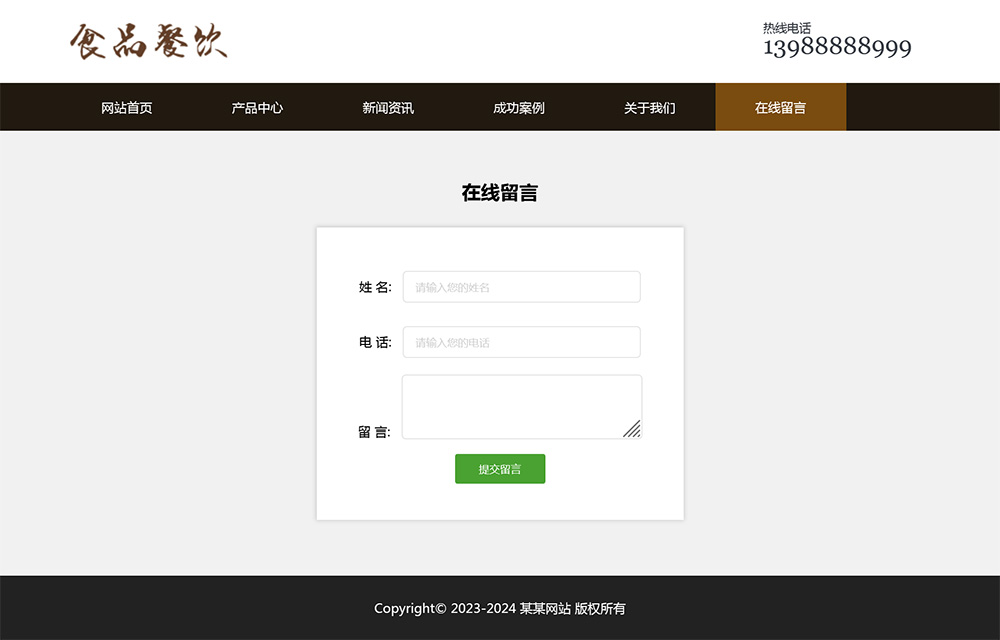 图片[6]客创社区-专注互联网轻资产资源整合与分享html模板之餐饮美食主题 web期末大作业客创社区-专注互联网轻资产资源整合与分享客创社区-专注互联网轻资产资源整合与分享