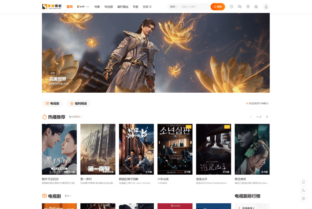 首涂第二十八套 新版海螺M3多功能影视网站模板客创社区-专注互联网轻资产资源整合与分享客创社区-专注互联网轻资产资源整合与分享