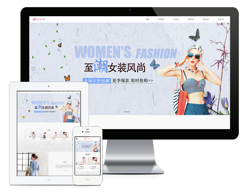 服装女装类eyoucms网站模板客创社区-专注互联网轻资产资源整合与分享客创社区-专注互联网轻资产资源整合与分享