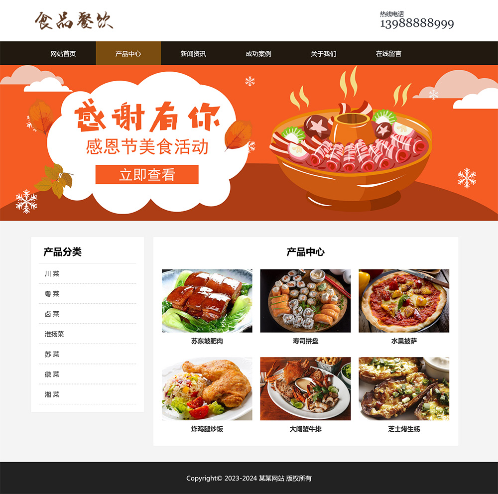 图片[2]客创社区-专注互联网轻资产资源整合与分享html模板之餐饮美食主题 web期末大作业客创社区-专注互联网轻资产资源整合与分享客创社区-专注互联网轻资产资源整合与分享