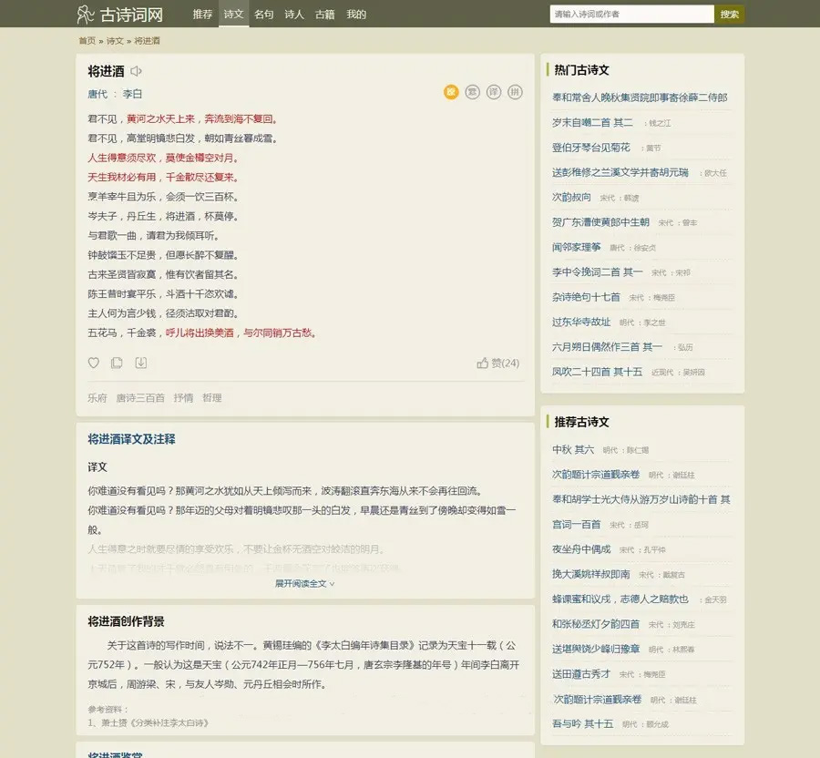 图片[2]客创社区-专注互联网轻资产资源整合与分享帝国cms古诗词网站源码 自适应客创社区-专注互联网轻资产资源整合与分享客创社区-专注互联网轻资产资源整合与分享