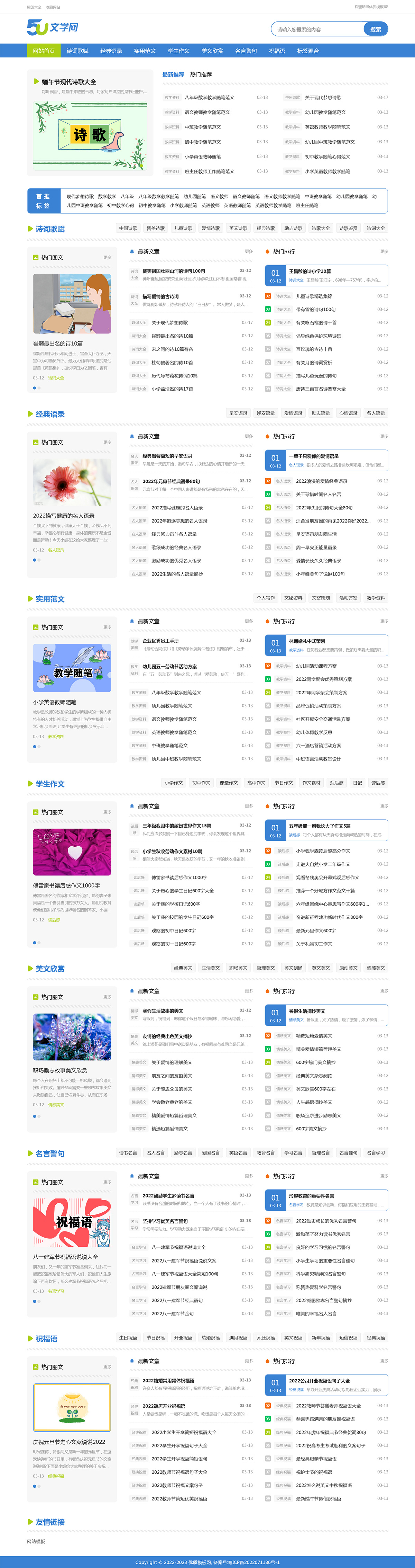 帝国cms文章作文范文类网站模板客创社区-专注互联网轻资产资源整合与分享客创社区-专注互联网轻资产资源整合与分享