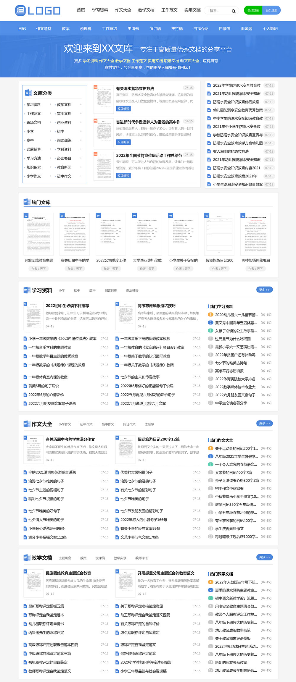 帝国CMS高端《文库范文》网站模板 带会员中心自动生成word文档客创社区-专注互联网轻资产资源整合与分享客创社区-专注互联网轻资产资源整合与分享