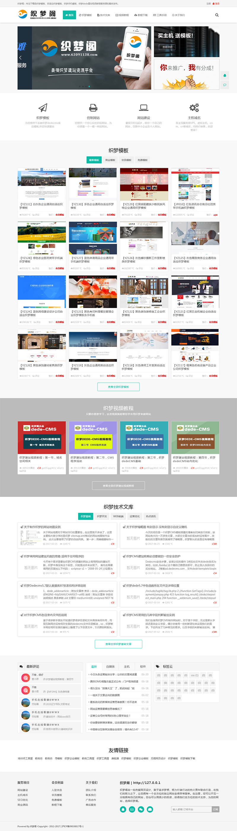 资源站下载站整站源码织梦模板客创社区-专注互联网轻资产资源整合与分享客创社区-专注互联网轻资产资源整合与分享