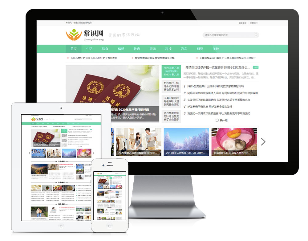 生活常识新闻类eyoucms网站模板客创社区-专注互联网轻资产资源整合与分享客创社区-专注互联网轻资产资源整合与分享