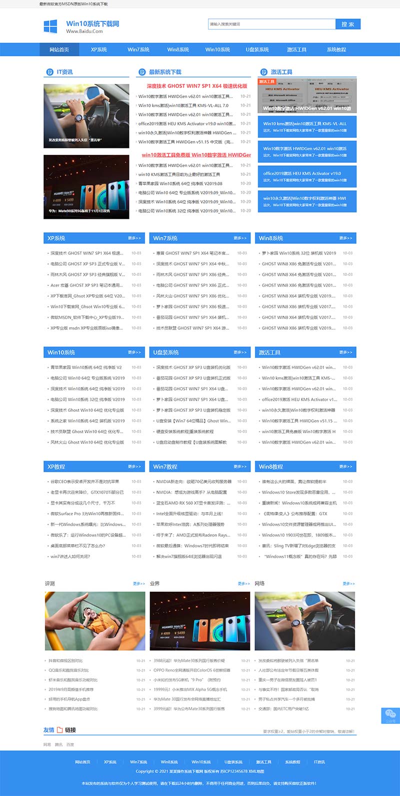 windows系统软件下载类网站模板客创社区-专注互联网轻资产资源整合与分享客创社区-专注互联网轻资产资源整合与分享