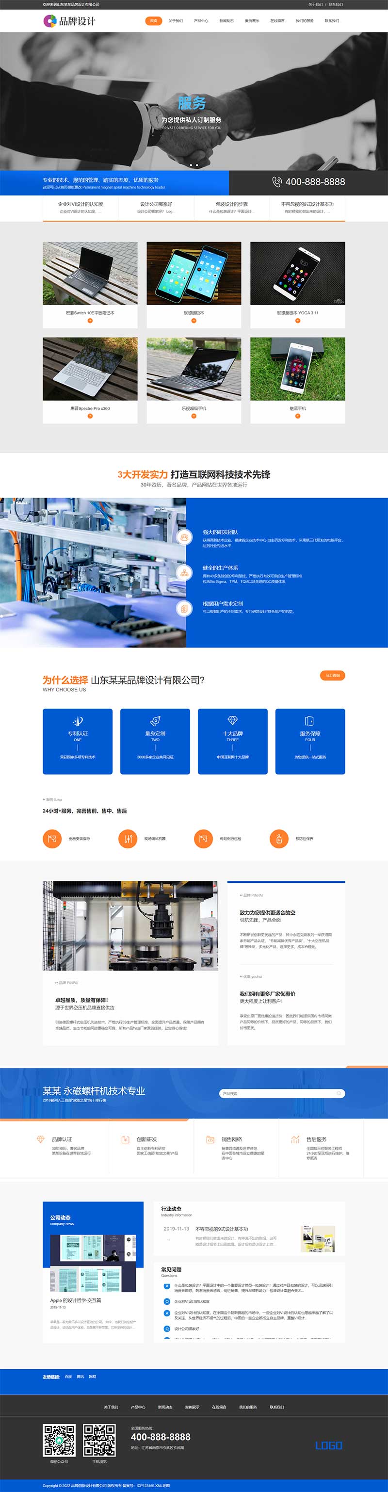品牌营销策划公司pbootcms网站模板客创社区-专注互联网轻资产资源整合与分享客创社区-专注互联网轻资产资源整合与分享
