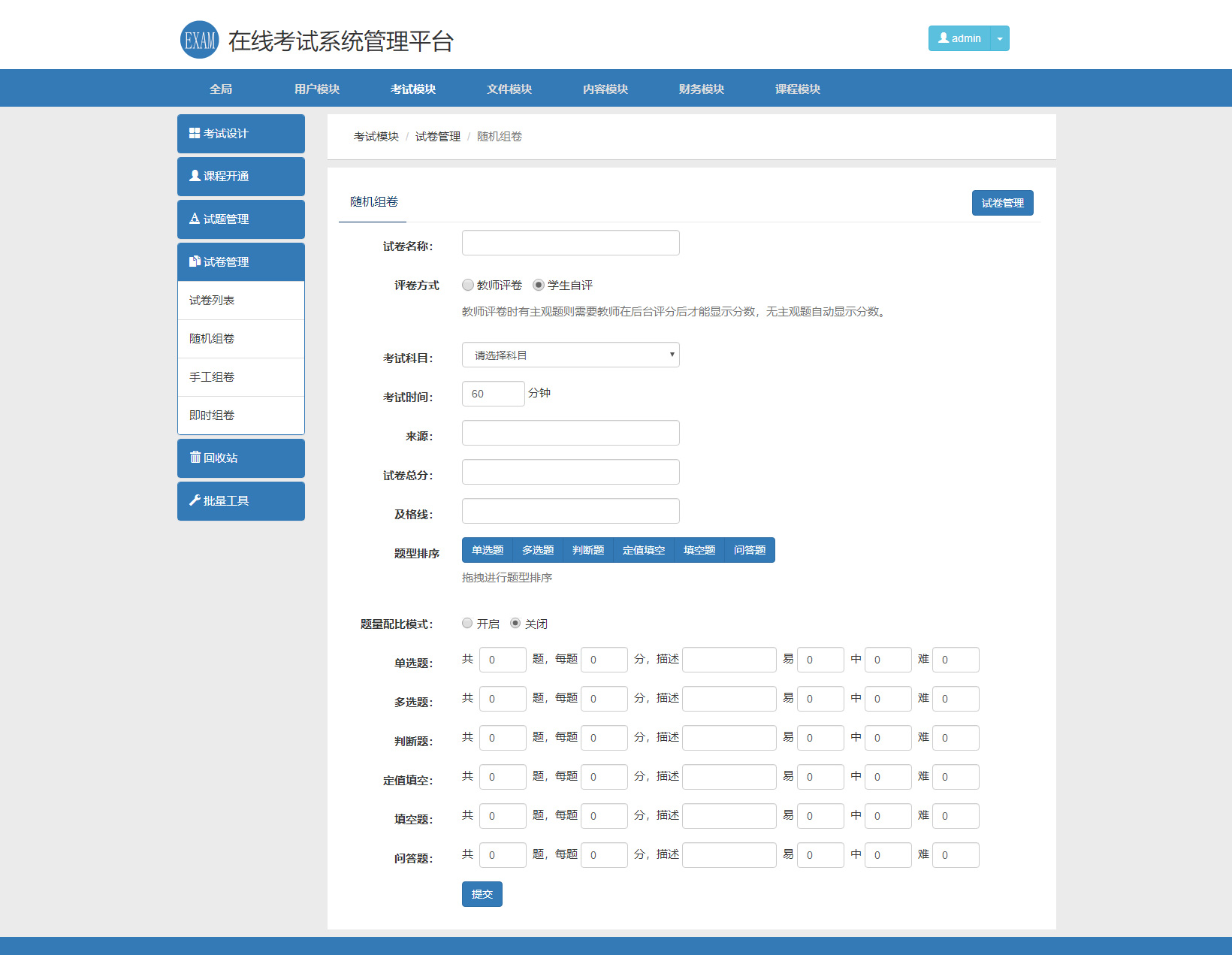 图片[3]客创社区-专注互联网轻资产资源整合与分享在线教学和考试系统的PHP源码客创社区-专注互联网轻资产资源整合与分享客创社区-专注互联网轻资产资源整合与分享