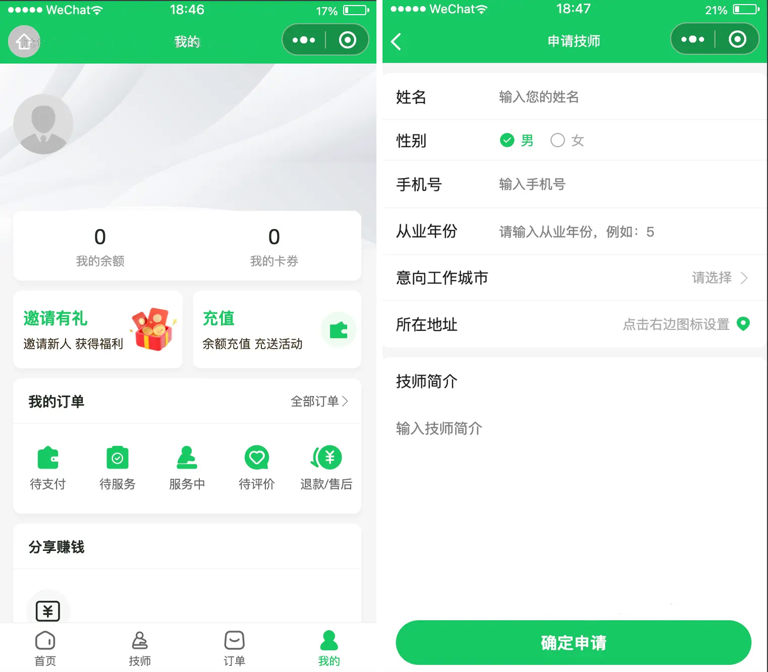 图片[2]客创社区-专注互联网轻资产资源整合与分享仿东郊到家足疗上门家政预约小程序源码客创社区-专注互联网轻资产资源整合与分享客创社区-专注互联网轻资产资源整合与分享
