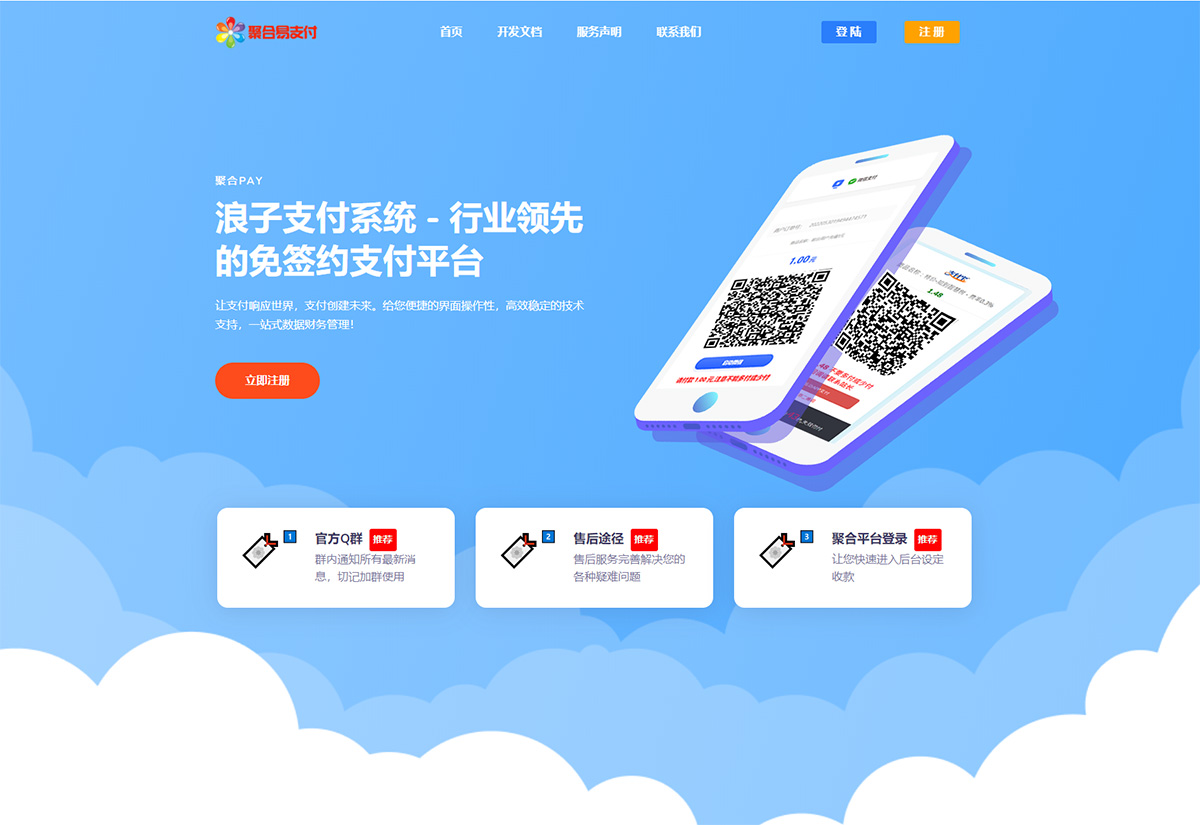 彩虹易支付10月最新源码发布，浪子系统升级版升级完成客创社区-专注互联网轻资产资源整合与分享客创社区-专注互联网轻资产资源整合与分享