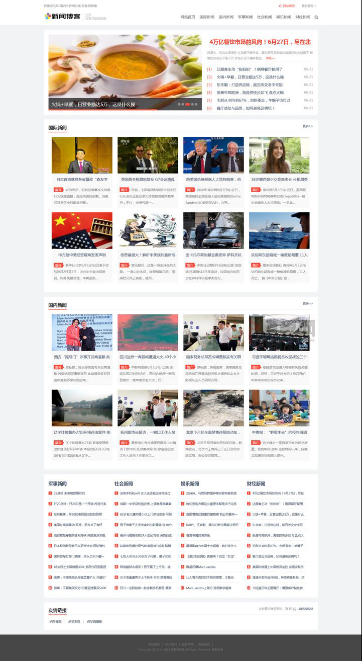 新闻博客类织梦网站模板客创社区-专注互联网轻资产资源整合与分享客创社区-专注互联网轻资产资源整合与分享