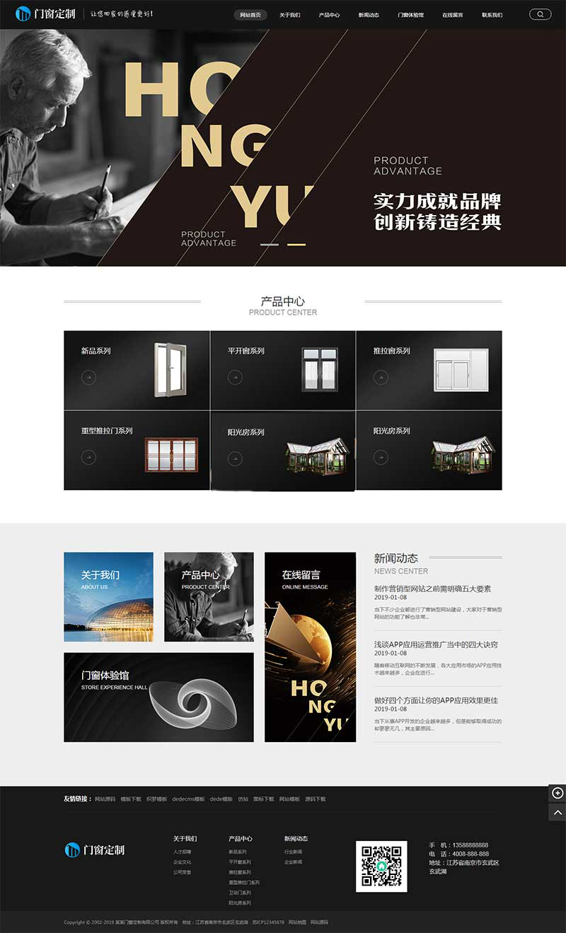 黑色门窗定制家居建材pbootcms网站模板客创社区-专注互联网轻资产资源整合与分享客创社区-专注互联网轻资产资源整合与分享