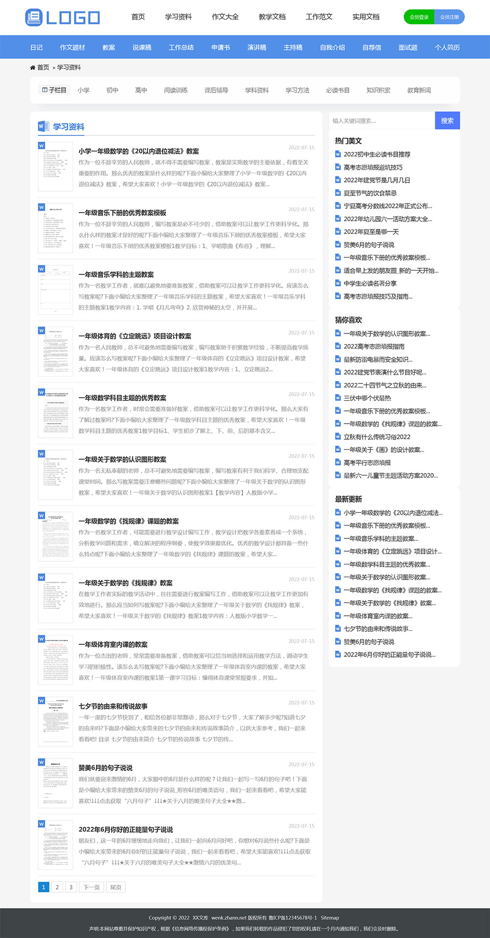 图片[2]客创社区-专注互联网轻资产资源整合与分享帝国CMS高端《文库范文》网站模板 带会员中心自动生成word文档客创社区-专注互联网轻资产资源整合与分享客创社区-专注互联网轻资产资源整合与分享