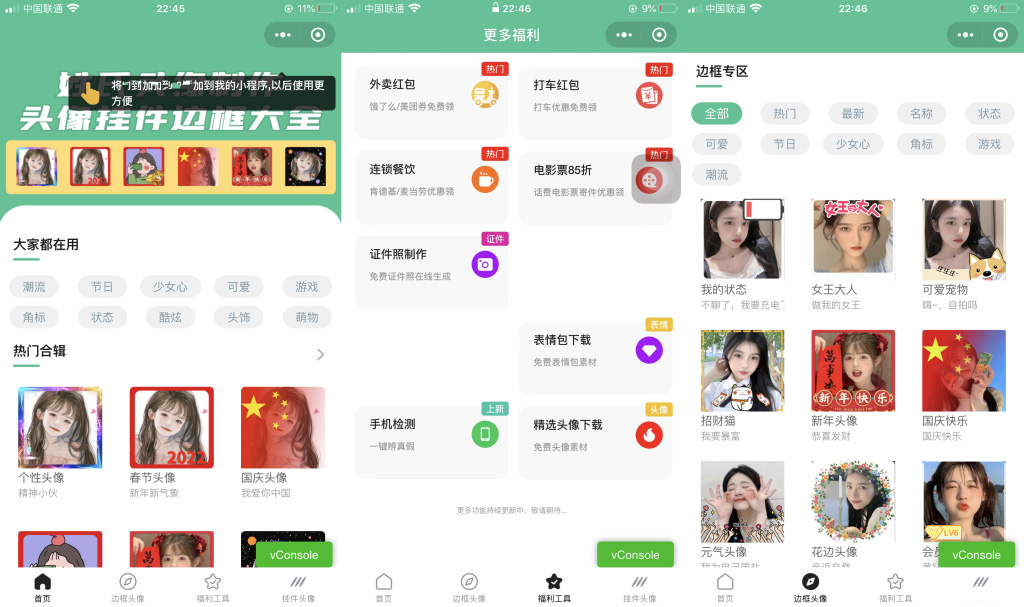 头像制作小程序模板客创社区-专注互联网轻资产资源整合与分享客创社区-专注互联网轻资产资源整合与分享