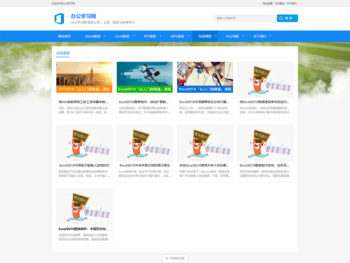 图片[2]客创社区-专注互联网轻资产资源整合与分享办公教程资讯博客类织梦cms网站模板 自适应客创社区-专注互联网轻资产资源整合与分享客创社区-专注互联网轻资产资源整合与分享
