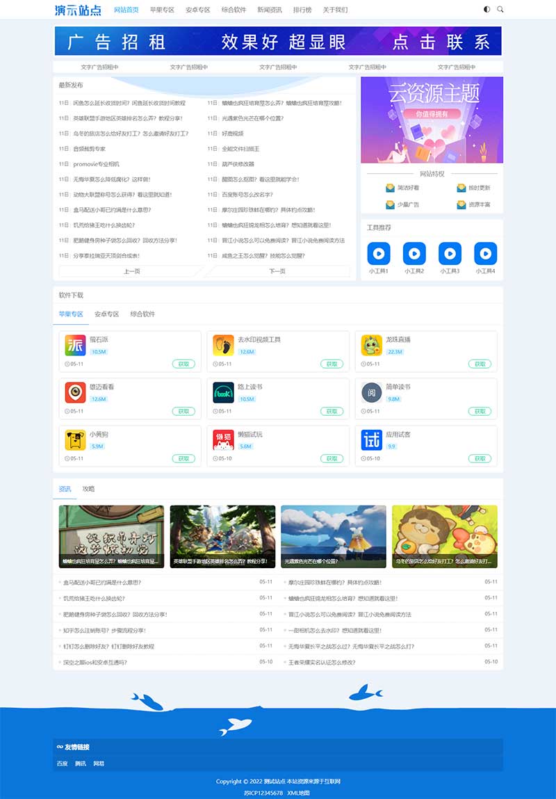 APP软件手机应用下载pbootcms网站模板客创社区-专注互联网轻资产资源整合与分享客创社区-专注互联网轻资产资源整合与分享