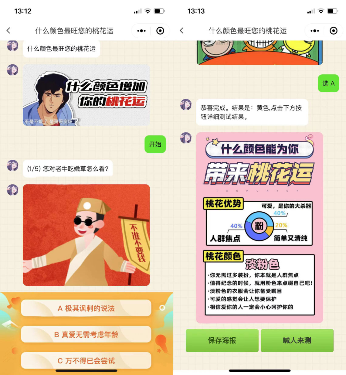 图片[2]客创社区-专注互联网轻资产资源整合与分享心理测评微信小程序 带流量主 免服务器搭建客创社区-专注互联网轻资产资源整合与分享客创社区-专注互联网轻资产资源整合与分享