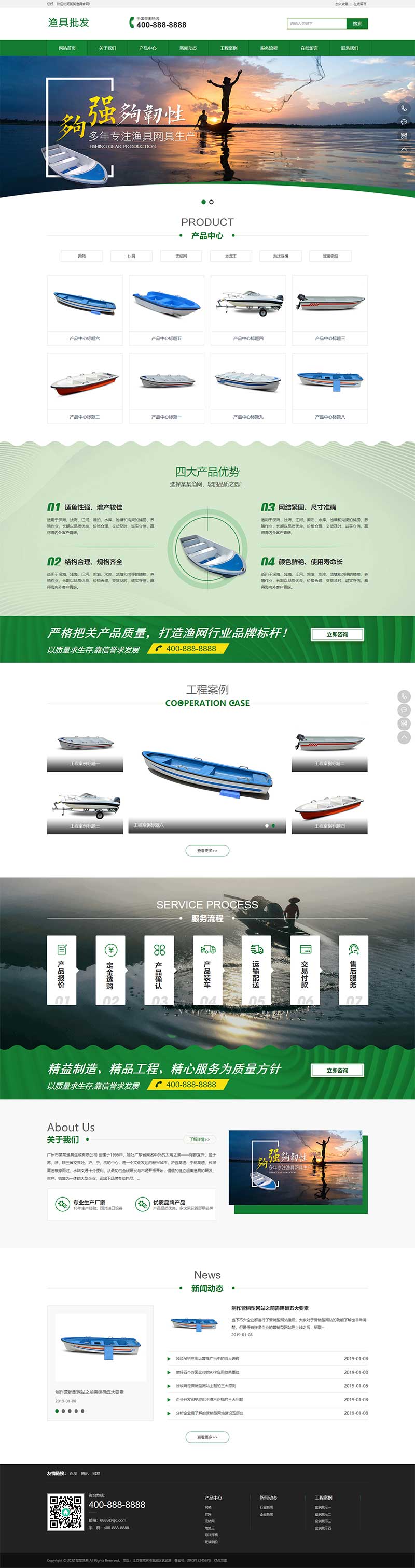 渔具渔船制造商pbootcms网站模板客创社区-专注互联网轻资产资源整合与分享客创社区-专注互联网轻资产资源整合与分享