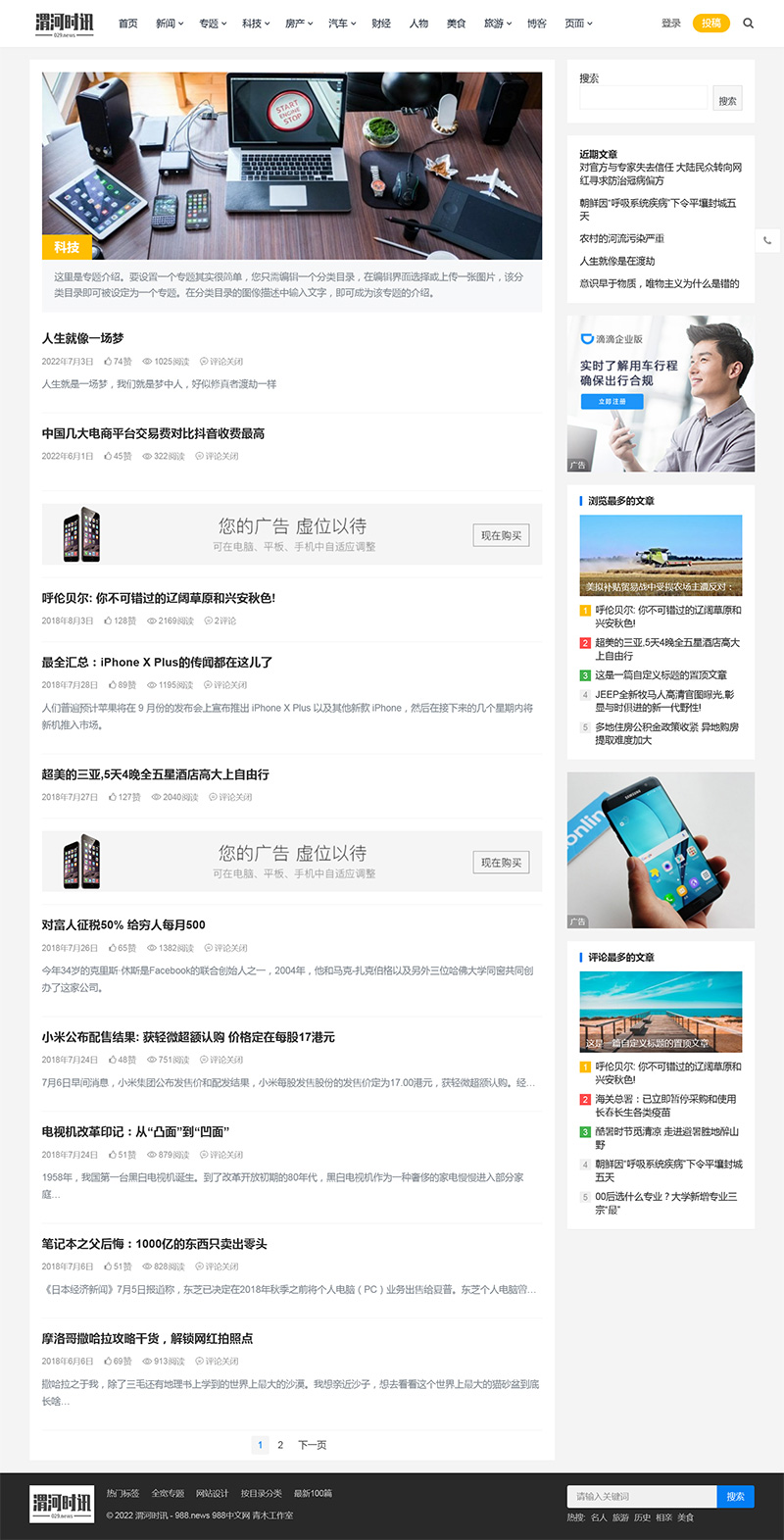 图片[2]客创社区-专注互联网轻资产资源整合与分享WordPress好看的博客X主题v1.3.7 主题巴巴系列客创社区-专注互联网轻资产资源整合与分享客创社区-专注互联网轻资产资源整合与分享