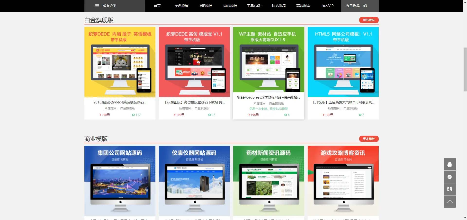 图片[2]客创社区-专注互联网轻资产资源整合与分享织梦cms仿麦站网源码资源下载类网站模板客创社区-专注互联网轻资产资源整合与分享客创社区-专注互联网轻资产资源整合与分享