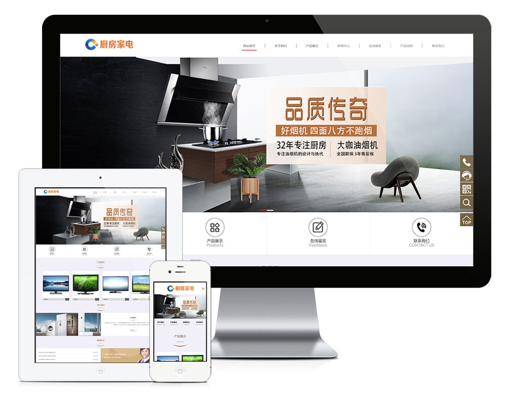 厨房电器智能家电eyoucms网站模板客创社区-专注互联网轻资产资源整合与分享客创社区-专注互联网轻资产资源整合与分享