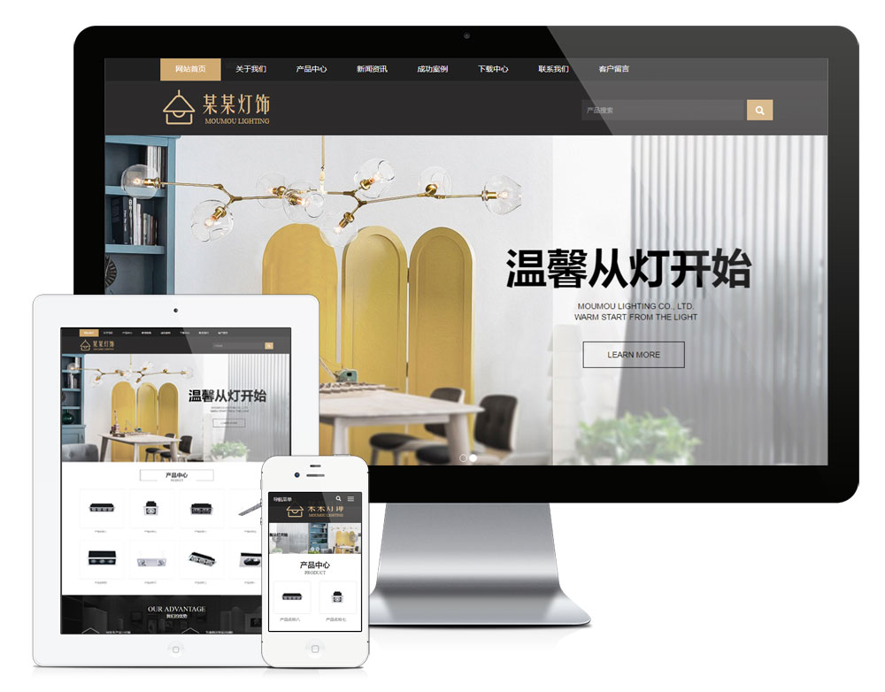 照明灯具灯饰家居企业eyoucms网站模板客创社区-专注互联网轻资产资源整合与分享客创社区-专注互联网轻资产资源整合与分享