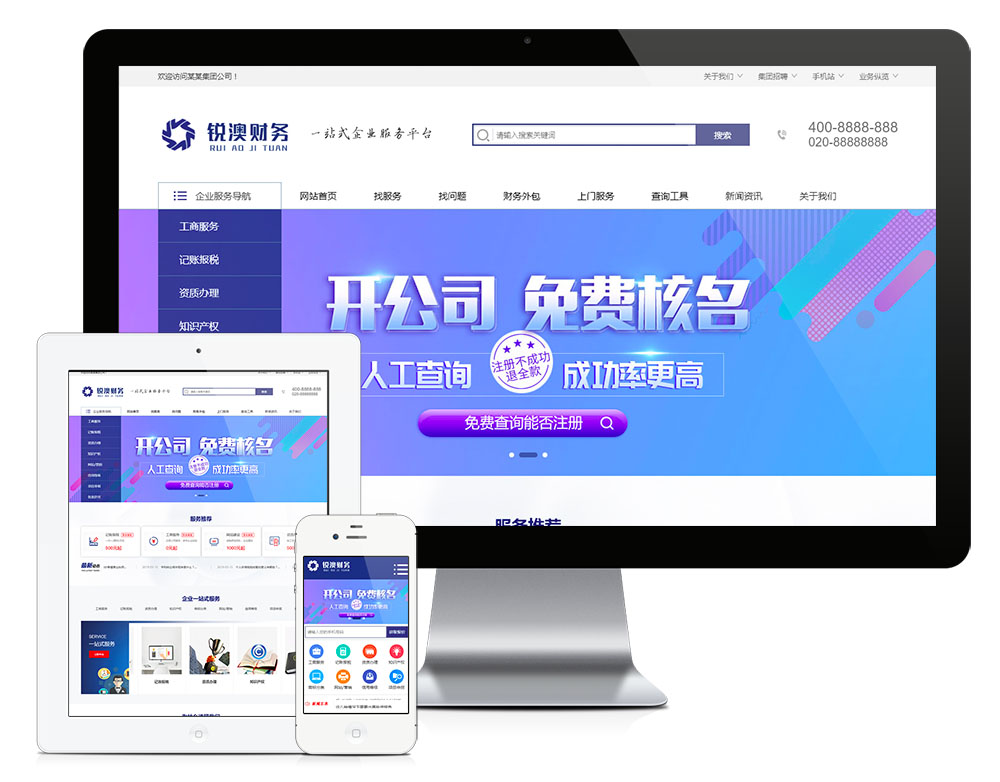 财务服务商标注册公司eyoucms网站模板客创社区-专注互联网轻资产资源整合与分享客创社区-专注互联网轻资产资源整合与分享