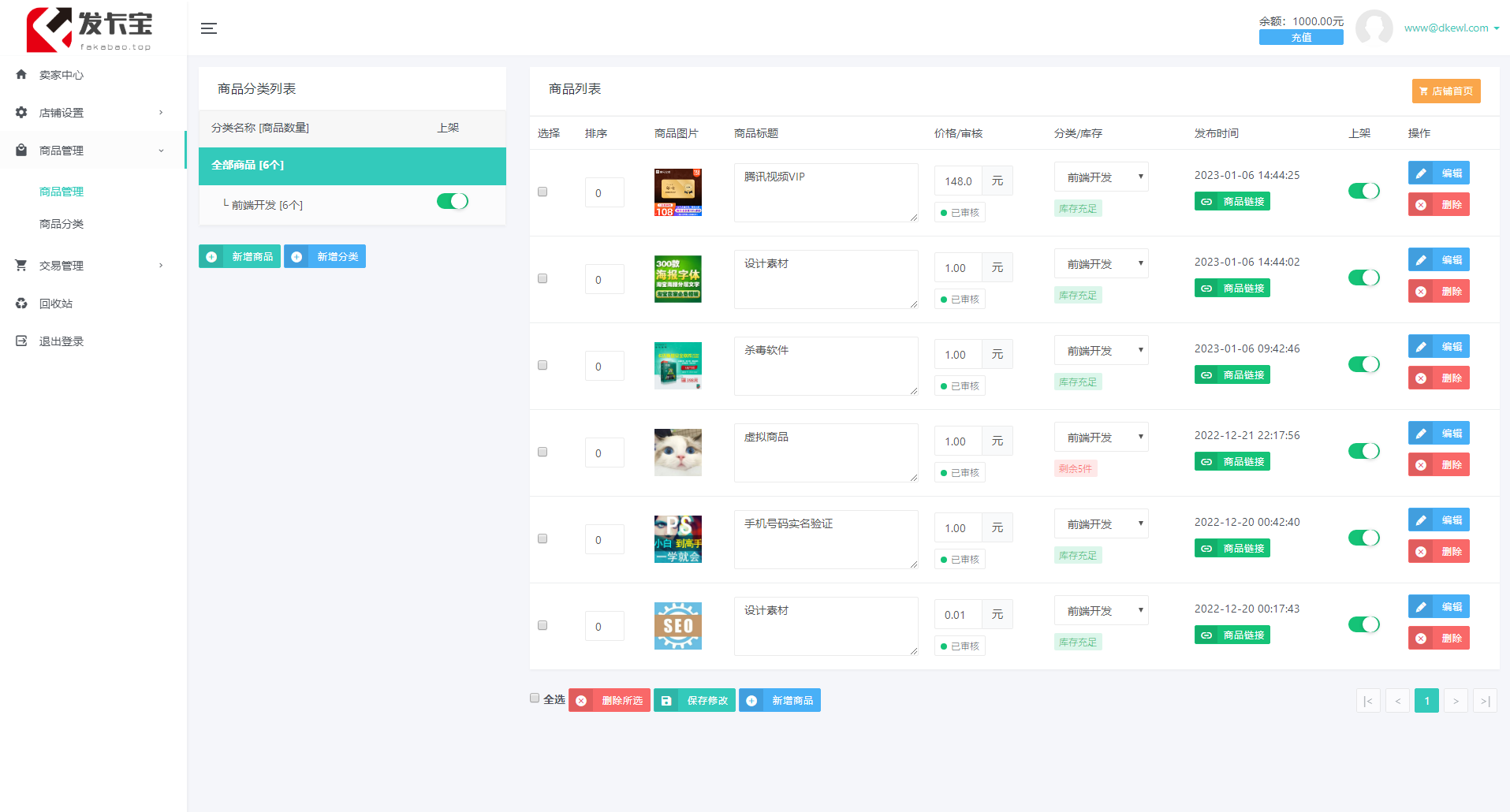 图片[6]客创社区-专注互联网轻资产资源整合与分享2023年全新自动发卡宝系统，基于PHP语言的卡密寄售系统源码客创社区-专注互联网轻资产资源整合与分享客创社区-专注互联网轻资产资源整合与分享