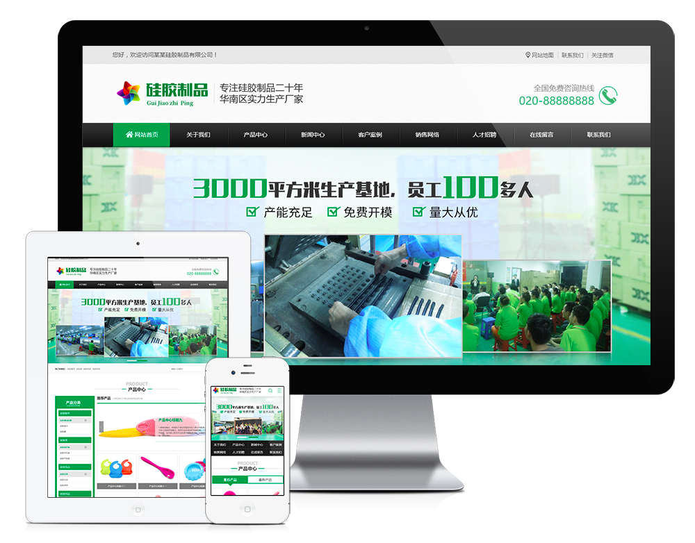 硅胶制品硅胶原料eyoucms网站模板客创社区-专注互联网轻资产资源整合与分享客创社区-专注互联网轻资产资源整合与分享