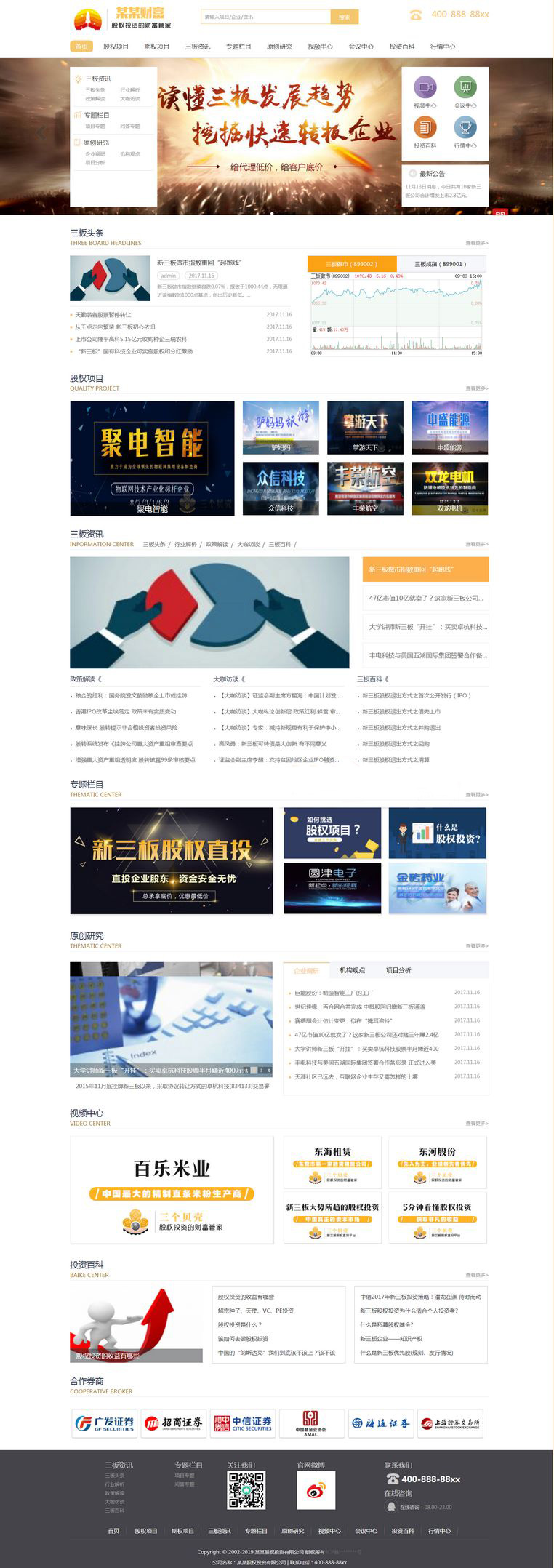 投资理财资讯类织梦网站模板客创社区-专注互联网轻资产资源整合与分享客创社区-专注互联网轻资产资源整合与分享