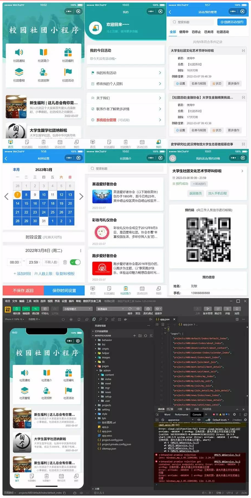 云开发大学生校园社团小程序源码 带完整前后端。客创社区-专注互联网轻资产资源整合与分享客创社区-专注互联网轻资产资源整合与分享