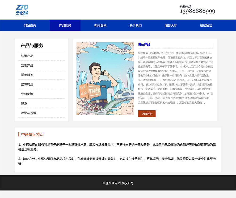 图片[3]客创社区-专注互联网轻资产资源整合与分享html模板之公司企业主题 web期末大作业客创社区-专注互联网轻资产资源整合与分享客创社区-专注互联网轻资产资源整合与分享