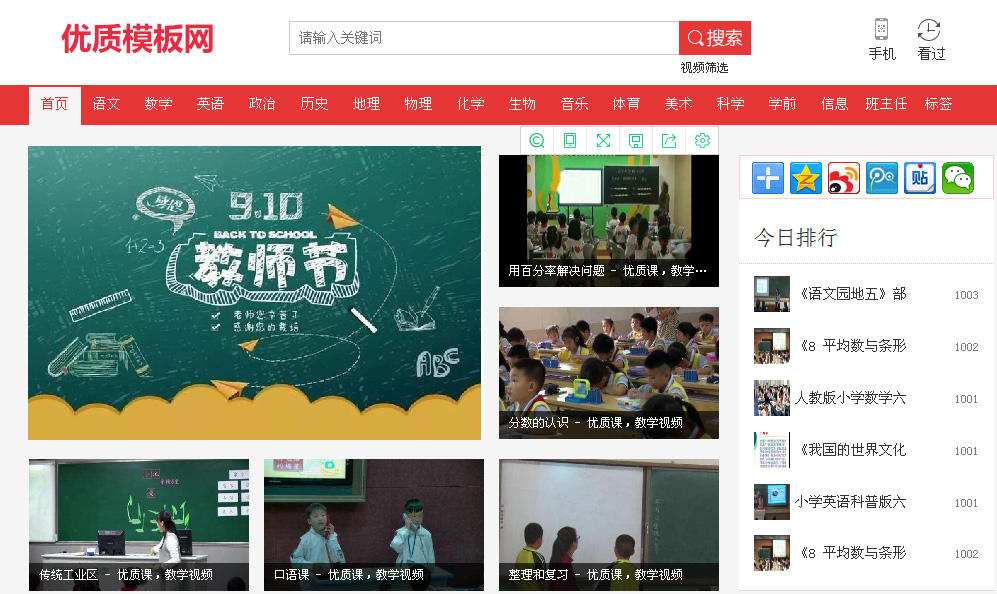 帝国CMS7.5模板《教育网视频》网站模板 带手机端客创社区-专注互联网轻资产资源整合与分享客创社区-专注互联网轻资产资源整合与分享