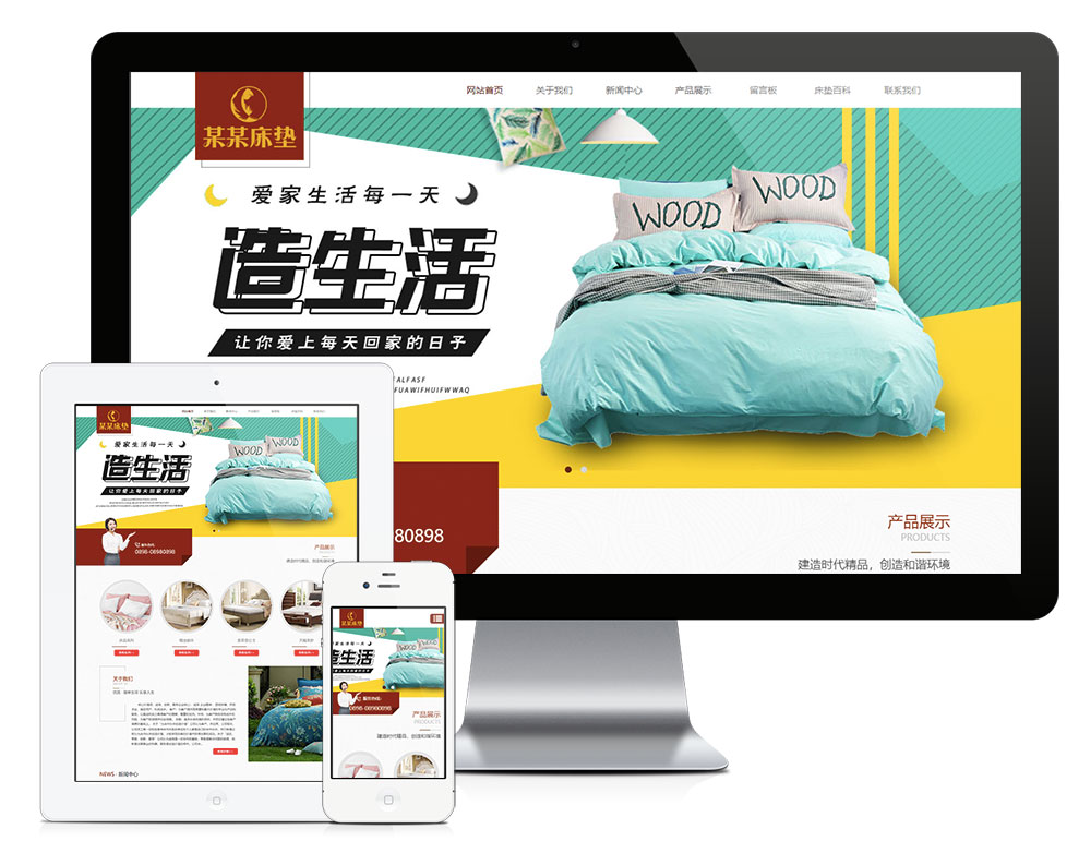 床垫床上用品eyoucms网站模板客创社区-专注互联网轻资产资源整合与分享客创社区-专注互联网轻资产资源整合与分享