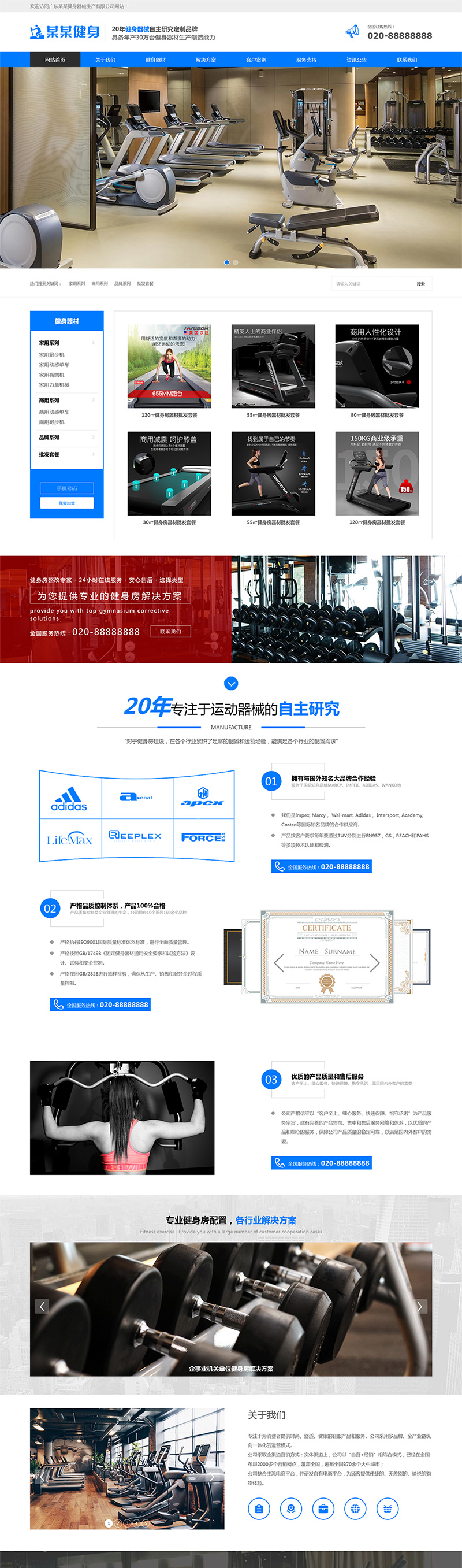 响应式运动健身器械Eyoucms网站模板客创社区-专注互联网轻资产资源整合与分享客创社区-专注互联网轻资产资源整合与分享