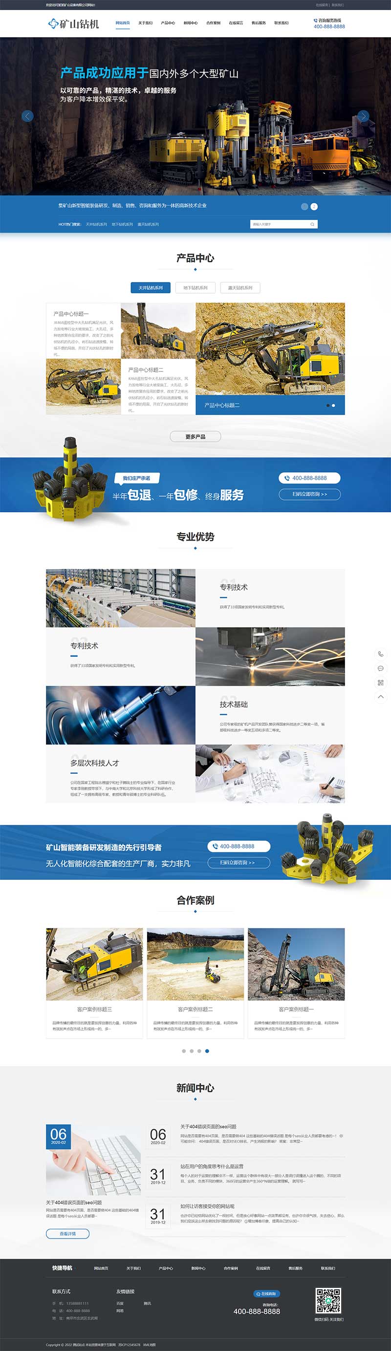 蓝色矿山钻机机械pbootcms网站模板客创社区-专注互联网轻资产资源整合与分享客创社区-专注互联网轻资产资源整合与分享