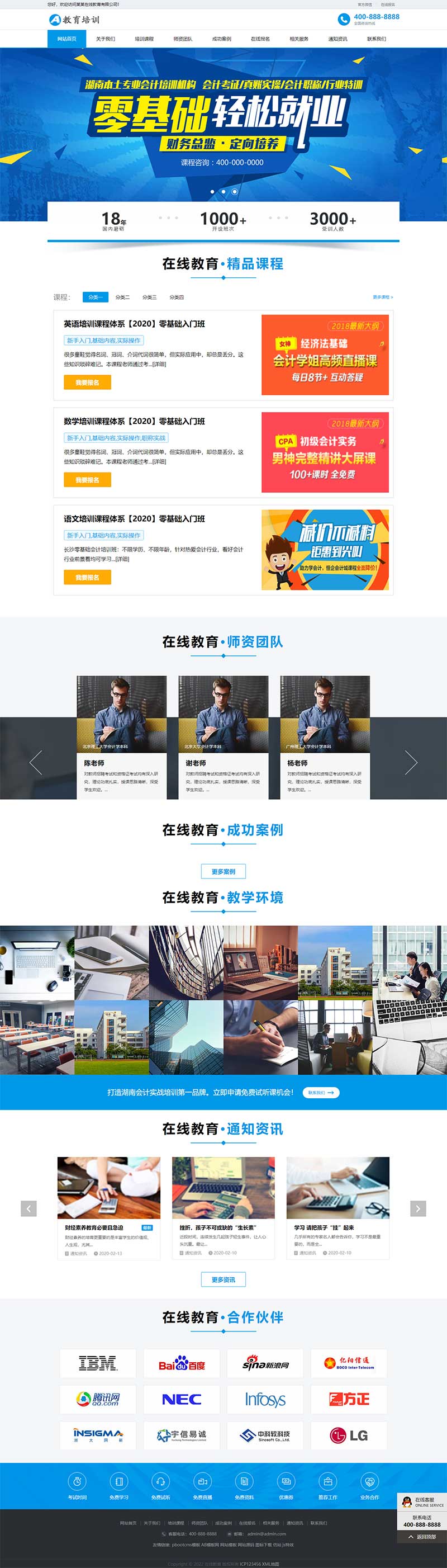 在线教育培训机构pbootcms网站模板客创社区-专注互联网轻资产资源整合与分享客创社区-专注互联网轻资产资源整合与分享