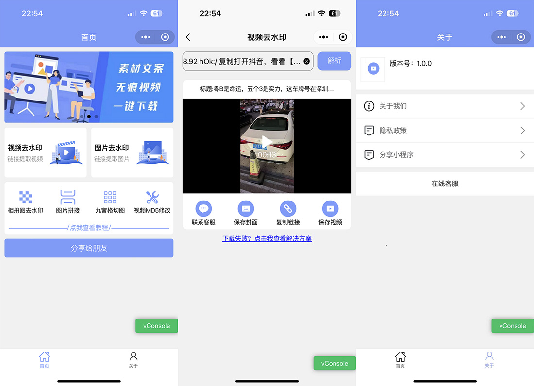 2023新版多功能去水印工具微信小程序 带流量主功能客创社区-专注互联网轻资产资源整合与分享客创社区-专注互联网轻资产资源整合与分享
