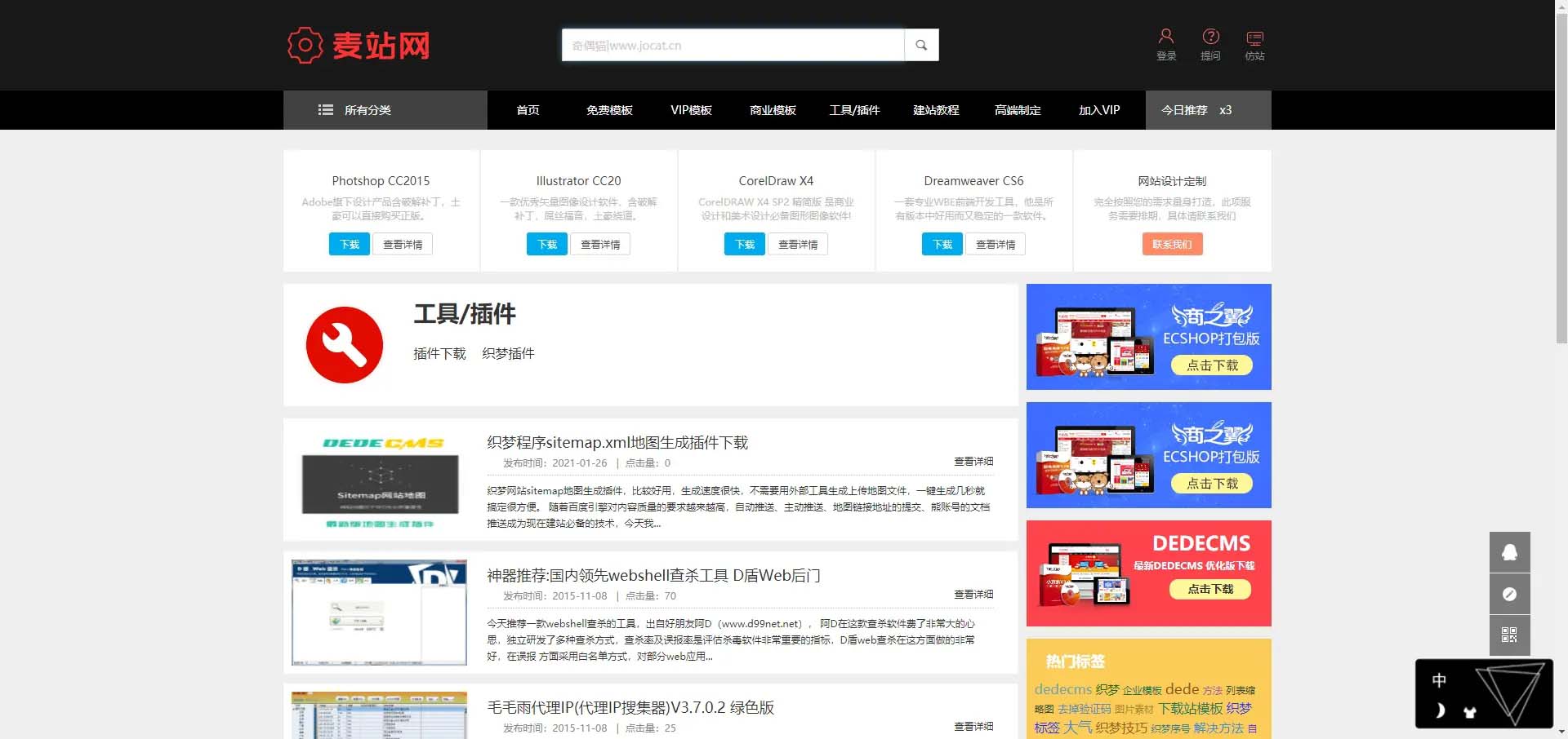 图片[3]客创社区-专注互联网轻资产资源整合与分享织梦cms仿麦站网源码资源下载类网站模板客创社区-专注互联网轻资产资源整合与分享客创社区-专注互联网轻资产资源整合与分享