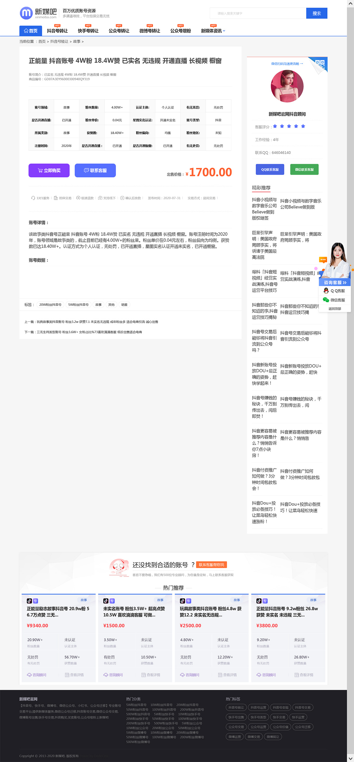 图片[3]客创社区-专注互联网轻资产资源整合与分享织梦cms仿新媒吧账号交易平台网站模板客创社区-专注互联网轻资产资源整合与分享客创社区-专注互联网轻资产资源整合与分享