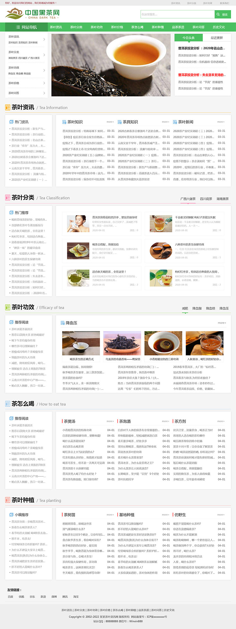 茶叶茶文化介绍eyoucms网站模板客创社区-专注互联网轻资产资源整合与分享客创社区-专注互联网轻资产资源整合与分享