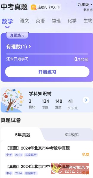 53伴学v3.00.04高级版客创社区-专注互联网轻资产资源整合与分享客创社区-专注互联网轻资产资源整合与分享